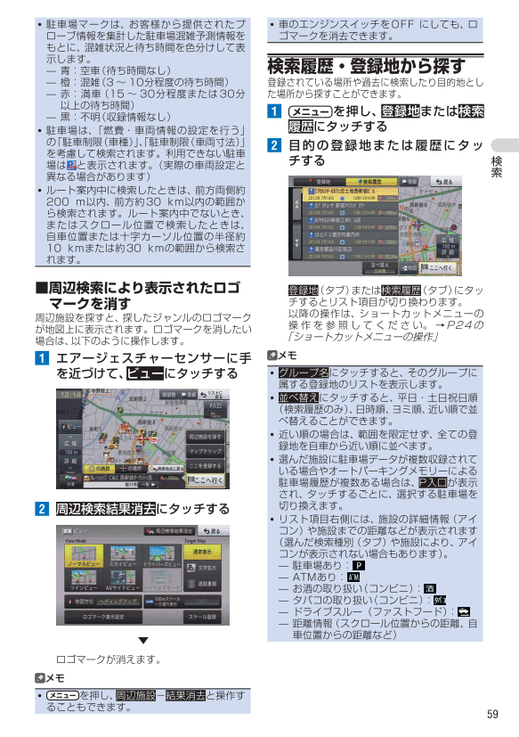 場所検索